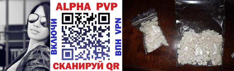 A PVP Crystall  Пугачёв 