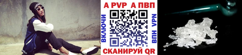 APVP VHQ Пугачёв