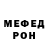 Меф мяу мяу 4 MMC Bernard Galway