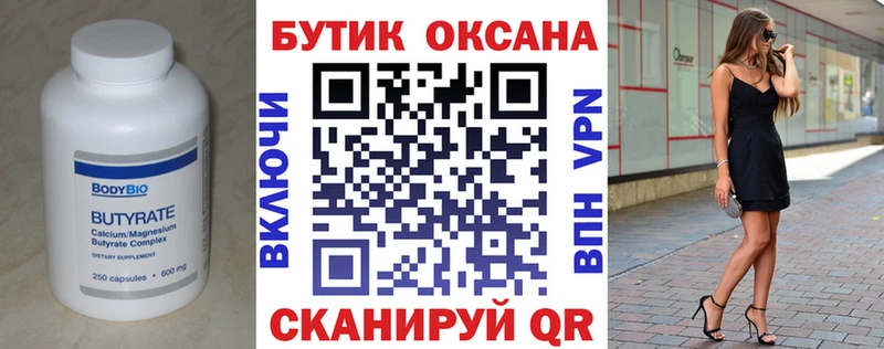 маркетплейс состав  Пугачёв  Бутират жидкий экстази  где купить наркоту 