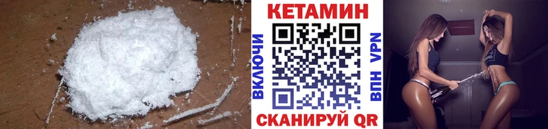 Кетамин VHQ  Пугачёв 