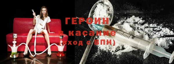 героин Новозыбков