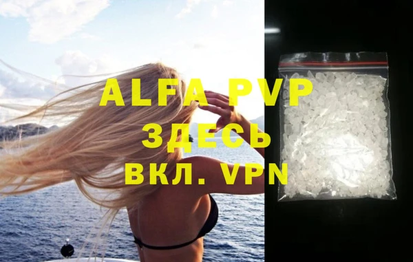 ALPHA-PVP Новодвинск