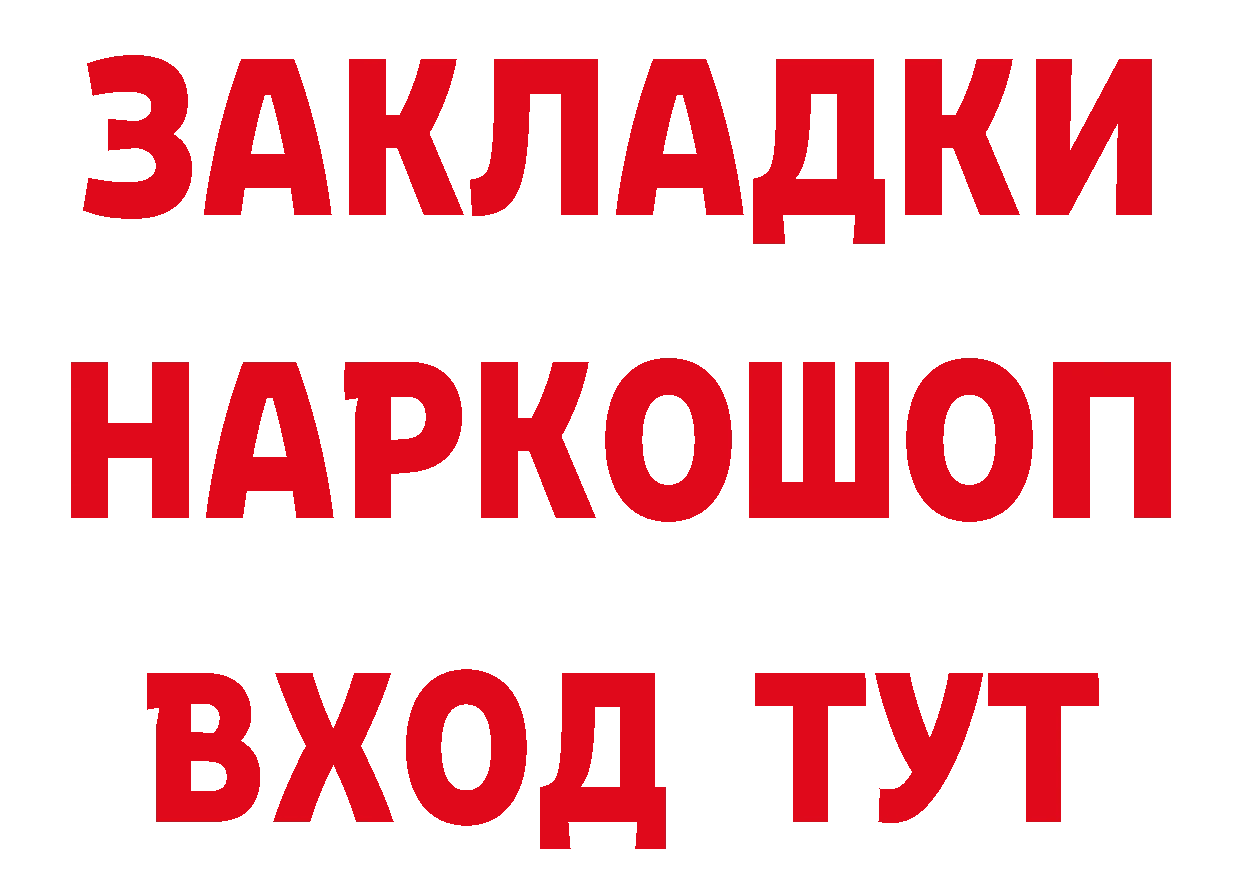 ТГК жижа рабочий сайт площадка МЕГА Пугачёв